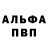 A PVP кристаллы Mangust_ZP