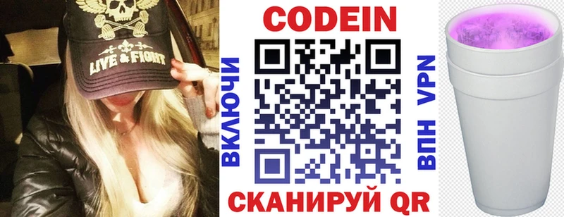 сколько стоит  Ноябрьск  дарк нет как зайти  Кодеиновый сироп Lean Purple Drank 