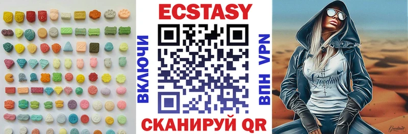 Ecstasy Cube  Ноябрьск 