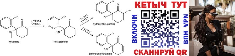 Кетамин ketamine  KRAKEN tor  Ноябрьск 