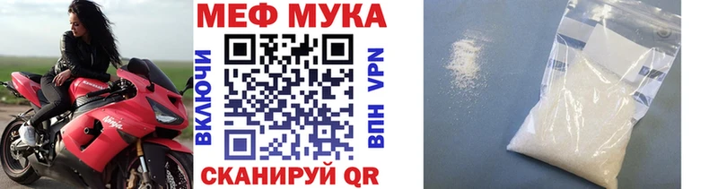 Меф мяу мяу  цена   Ноябрьск 